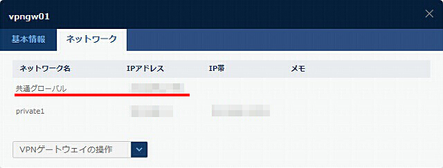 図 ニフティクラウド 画面(27)